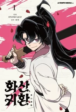Return of the Blossoming Blade Volume 1 Cover