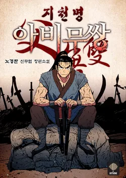 Webtoon Updated Cover