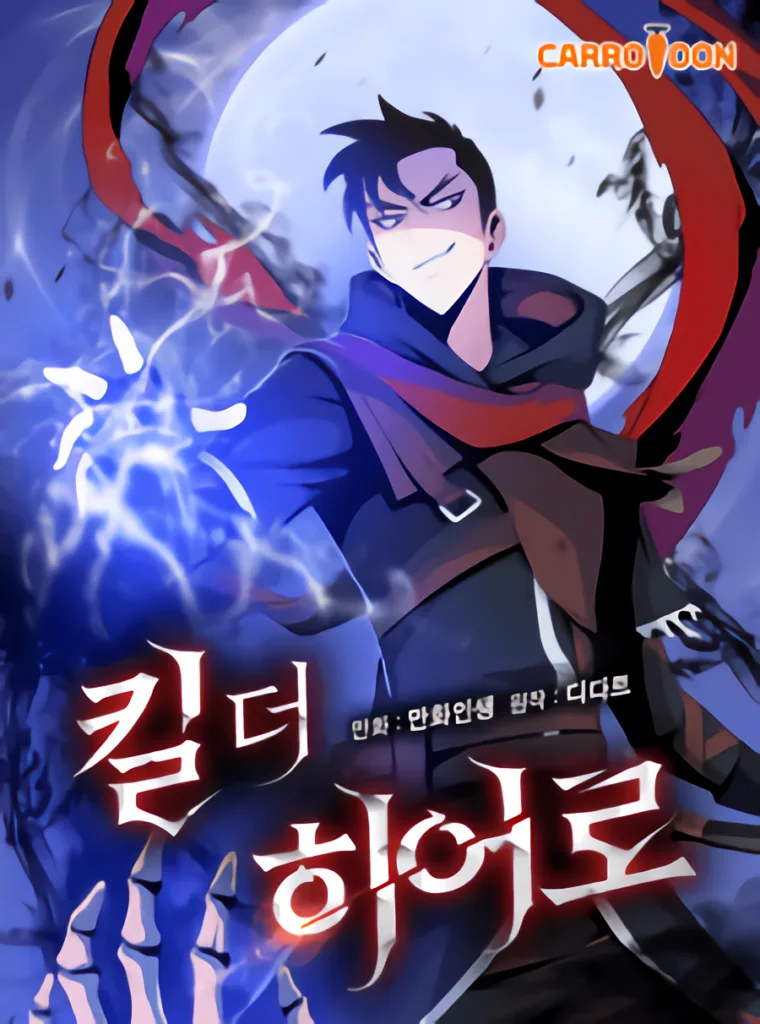 Webtoon